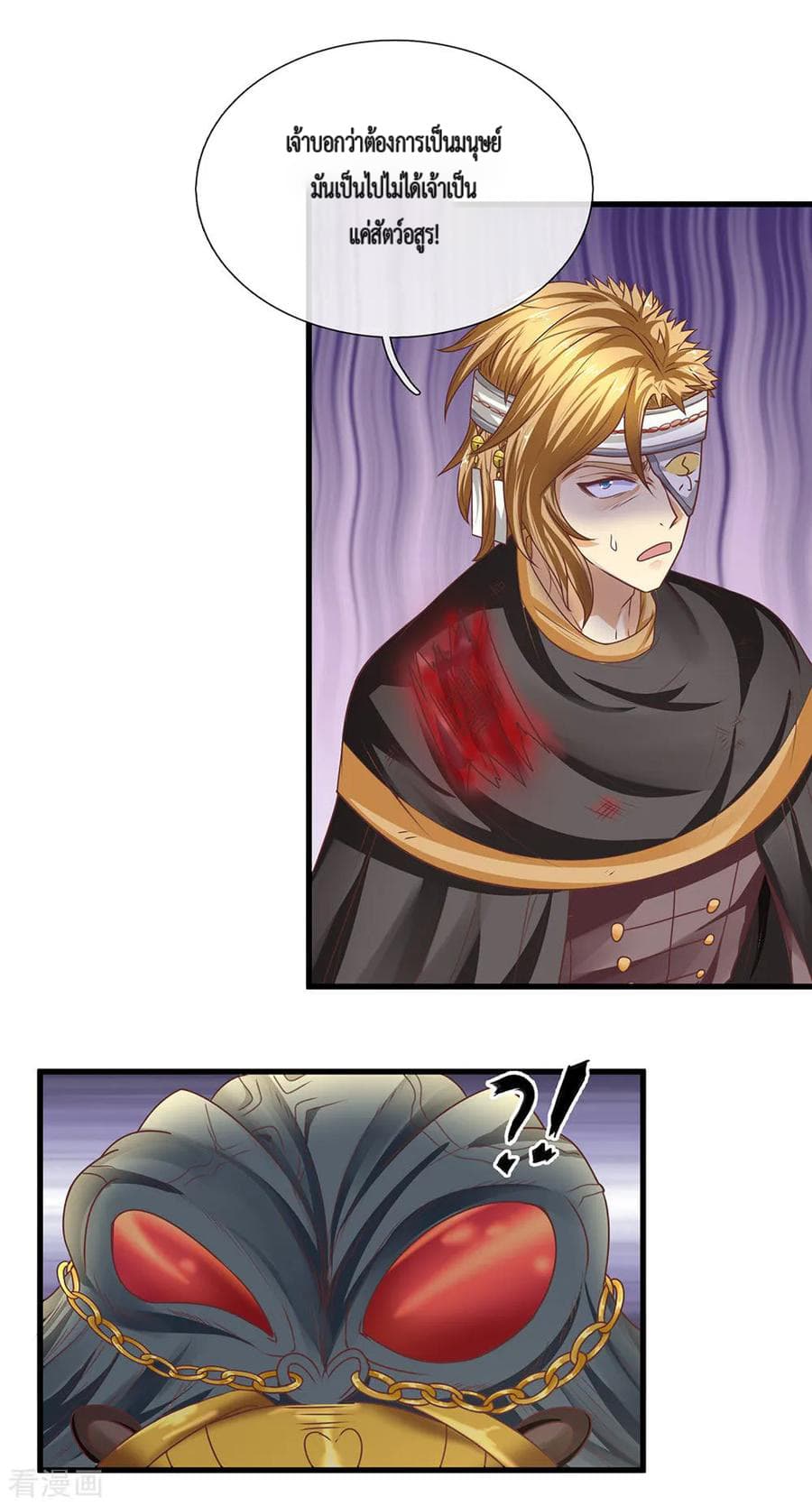 Shula Sword page 12