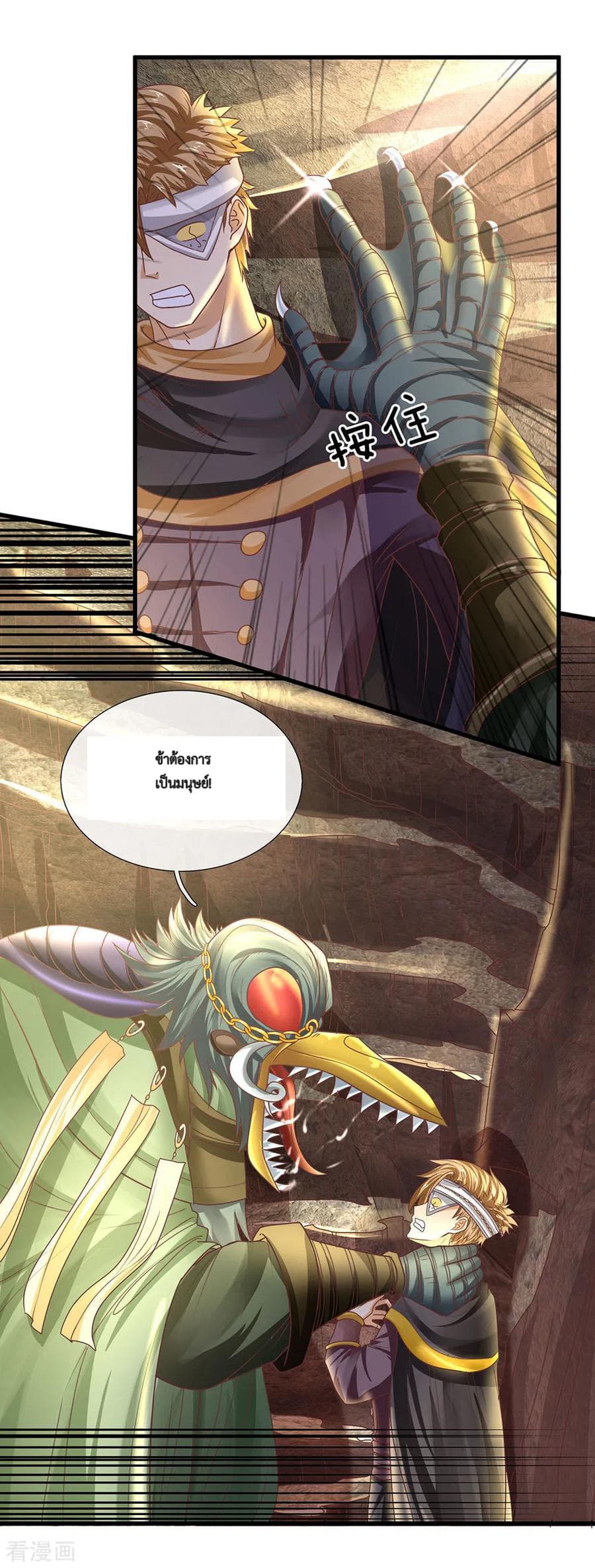 Shula Sword page 13
