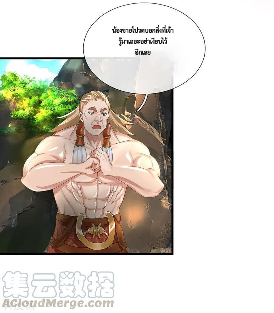Shula Sword page 18