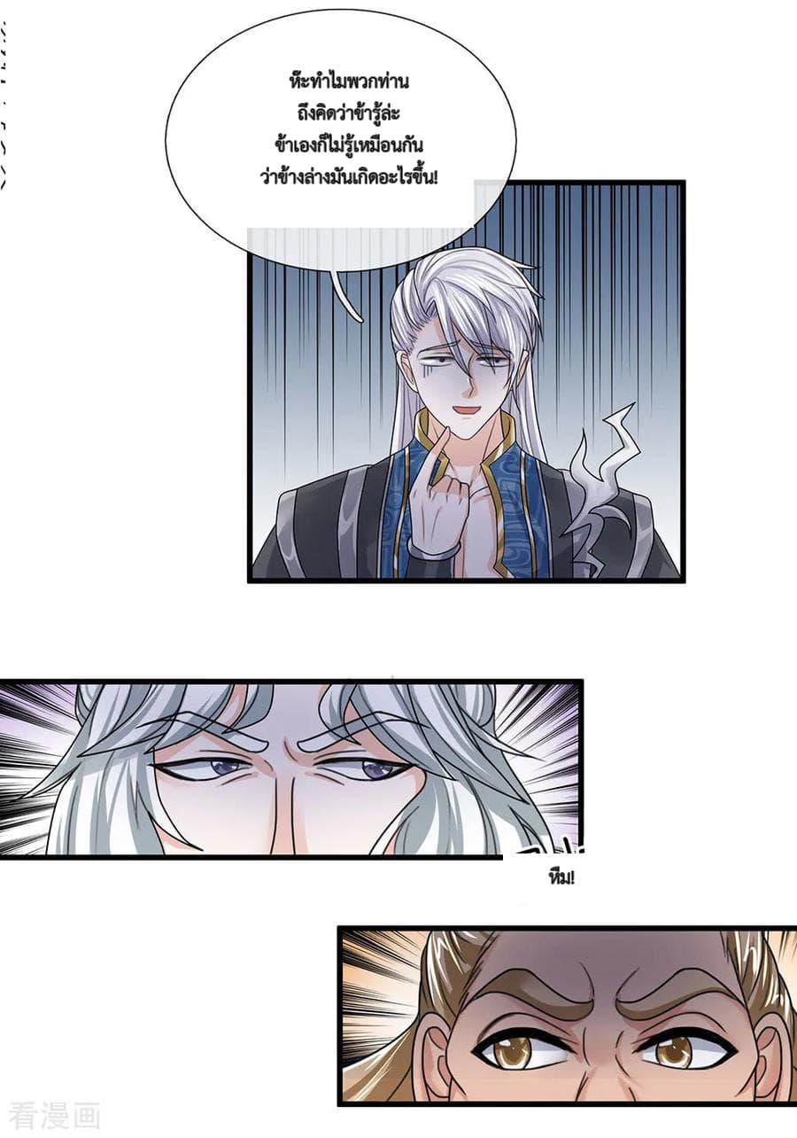 Shula Sword page 3