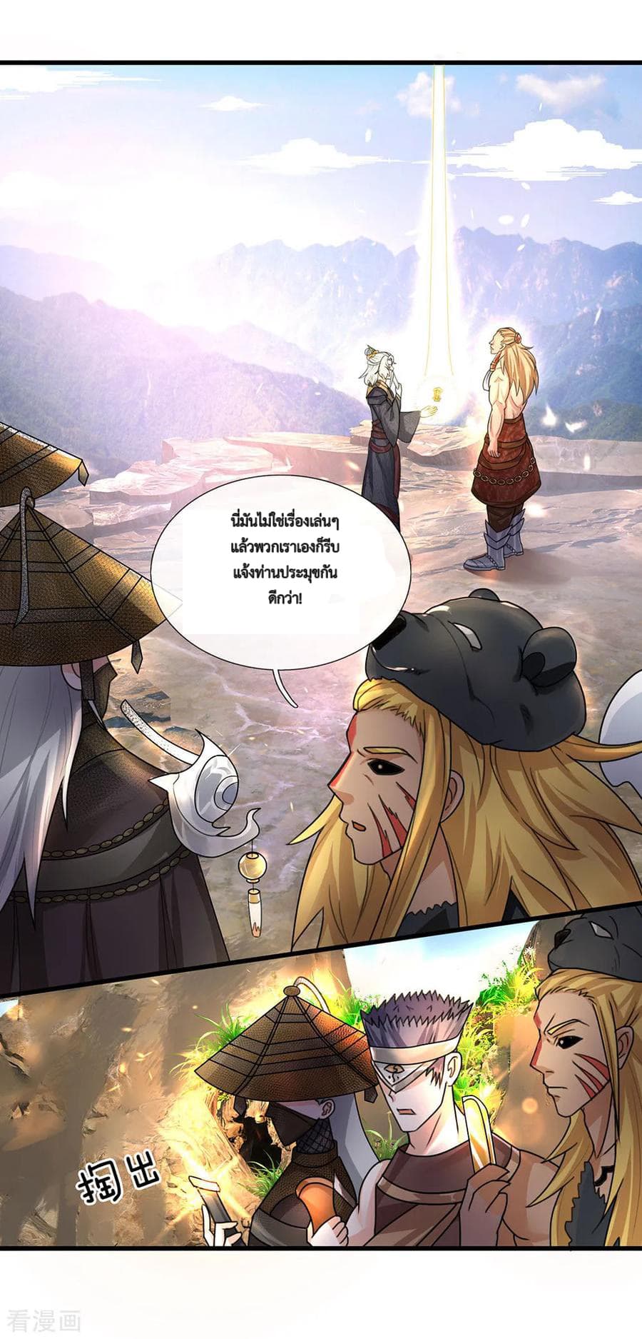 Shula Sword page 7