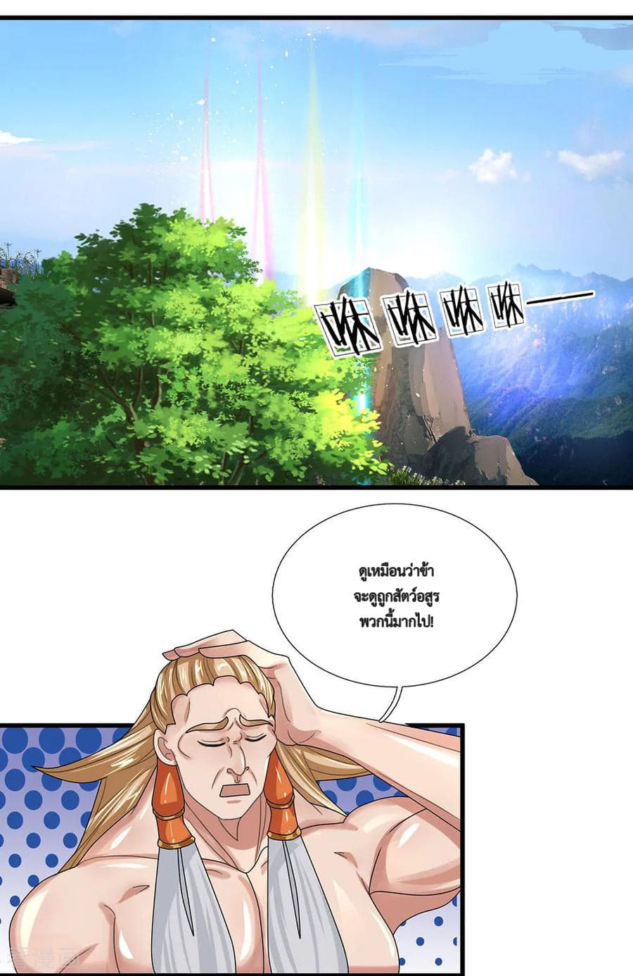 Shula Sword page 8
