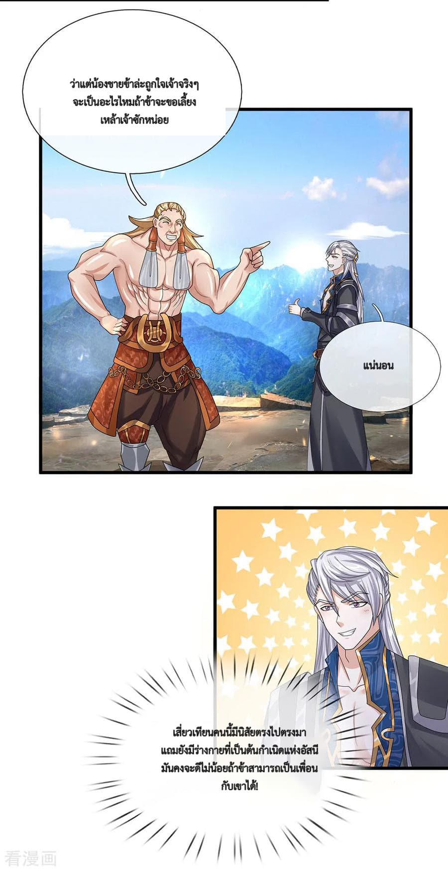 Shula Sword page 9