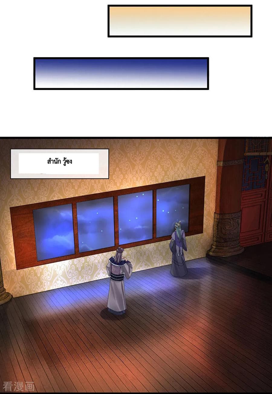 Shula Sword page 12