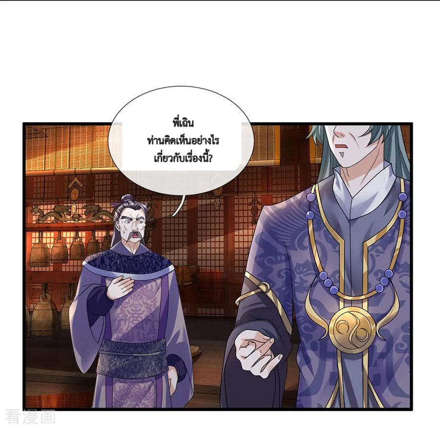 Shula Sword page 13