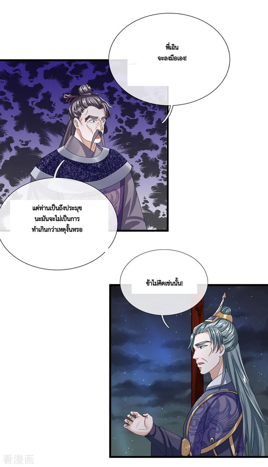 Shula Sword page 15