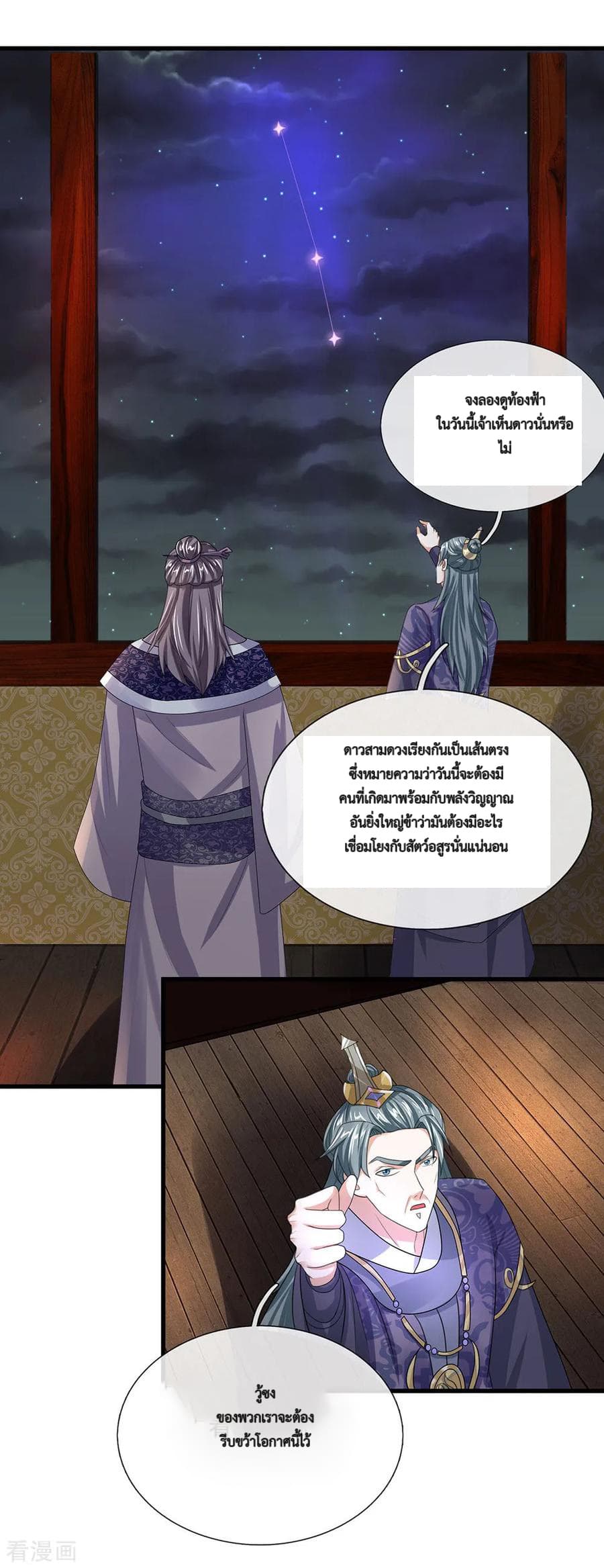 Shula Sword page 16