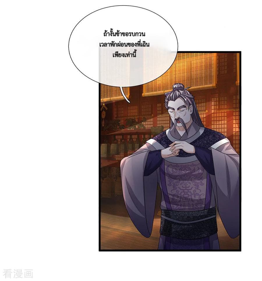 Shula Sword page 3