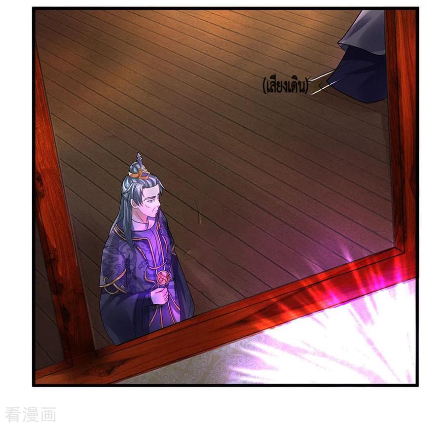 Shula Sword page 4