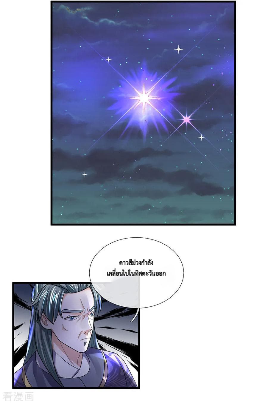 Shula Sword page 5