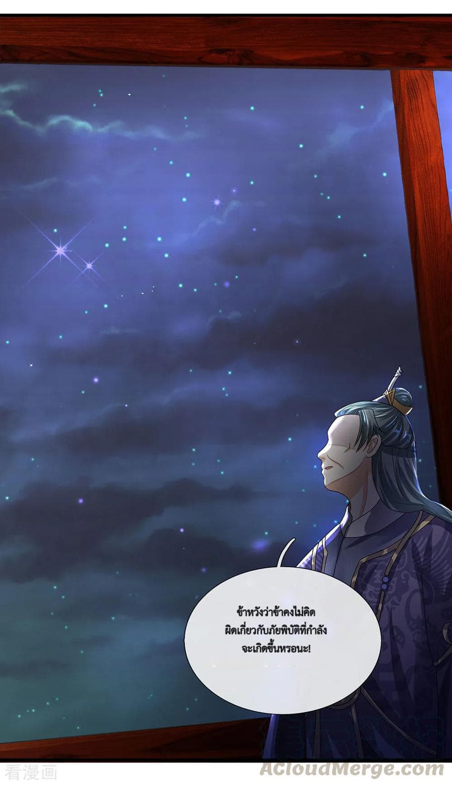 Shula Sword page 6