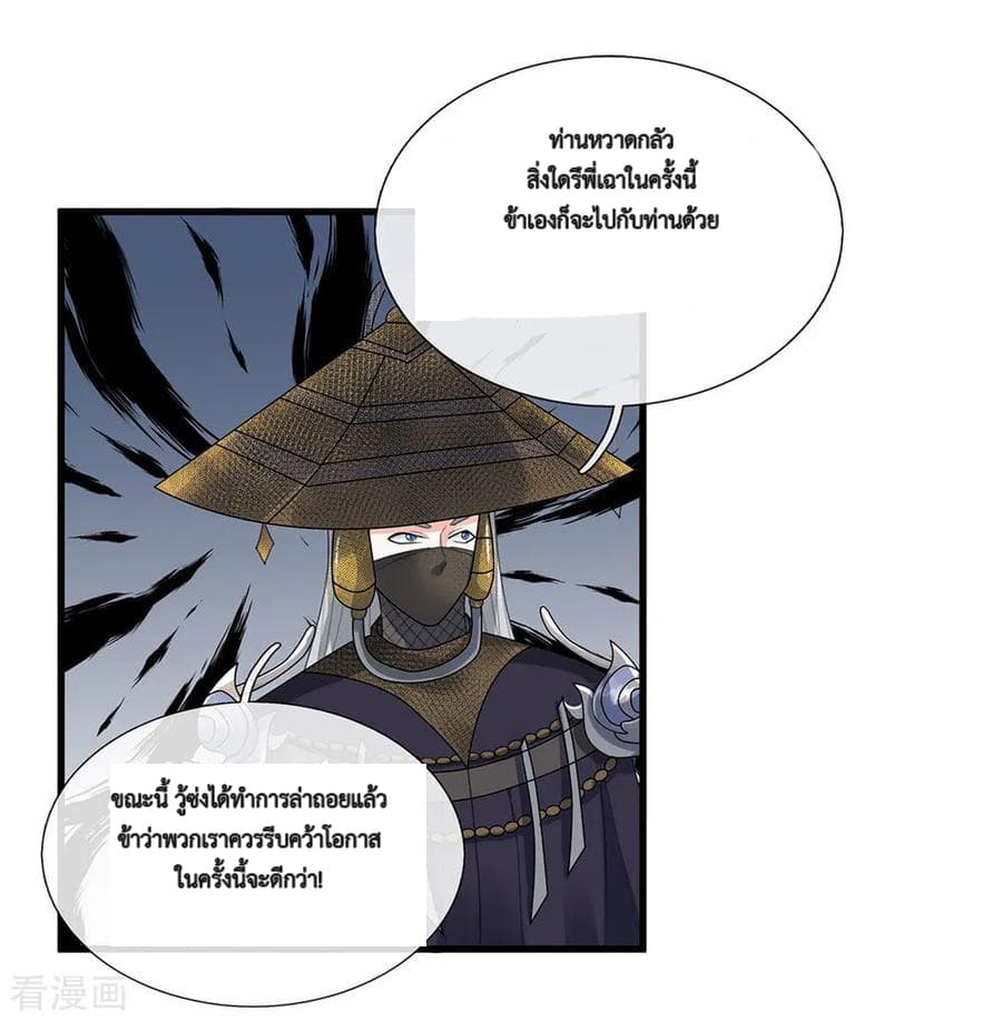 Shula Sword page 13