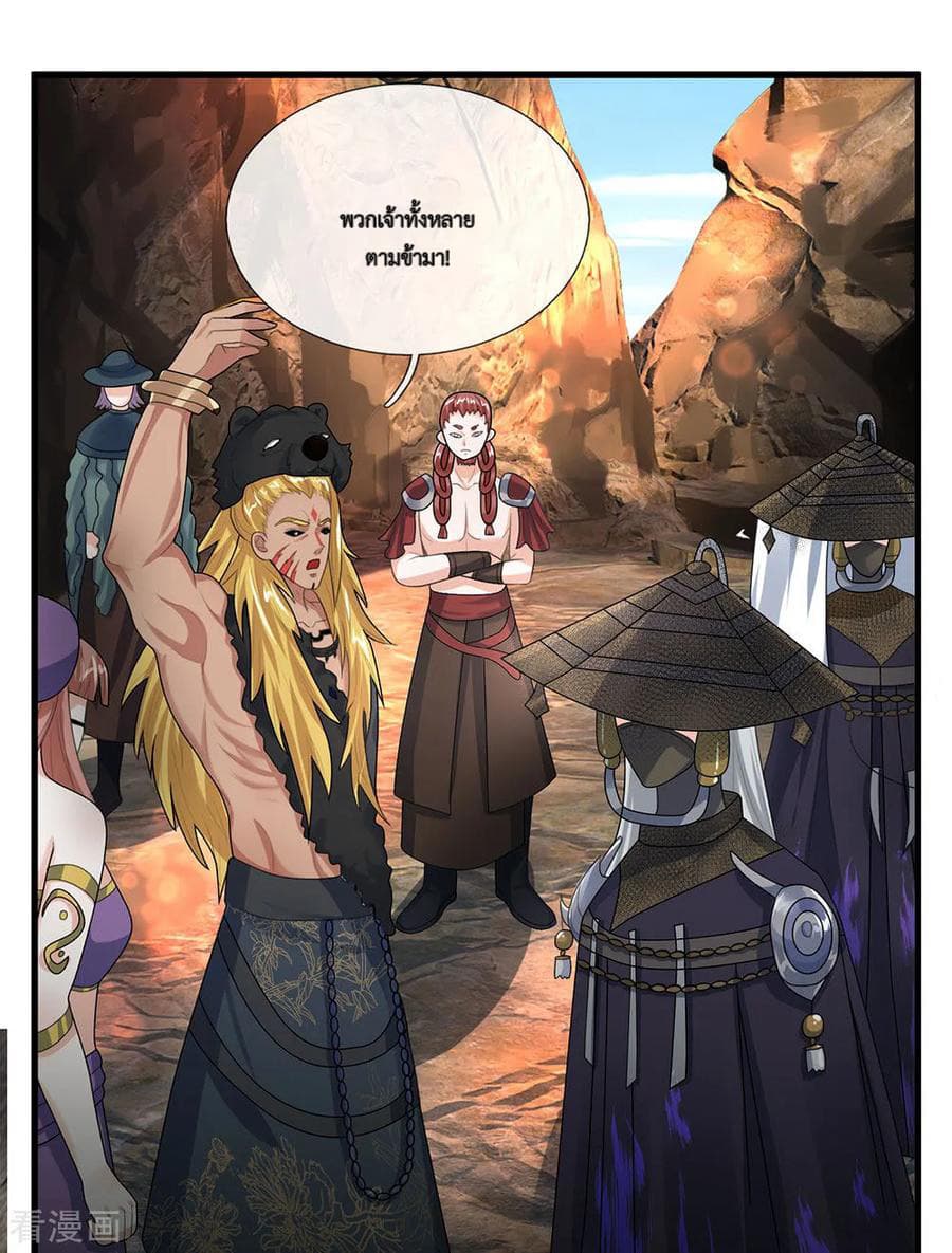 Shula Sword page 15
