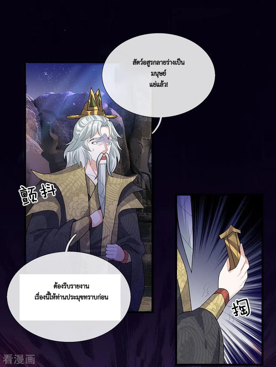 Shula Sword page 5