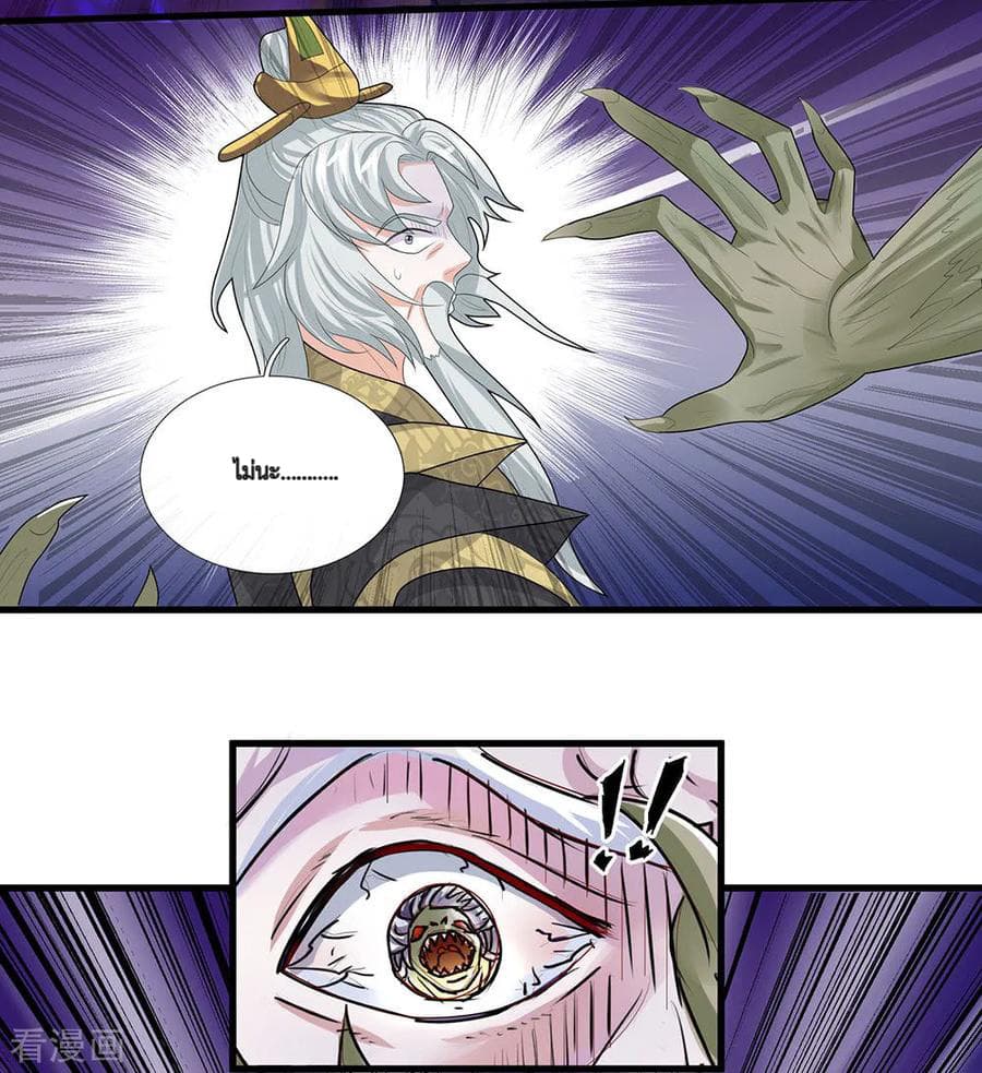 Shula Sword page 7