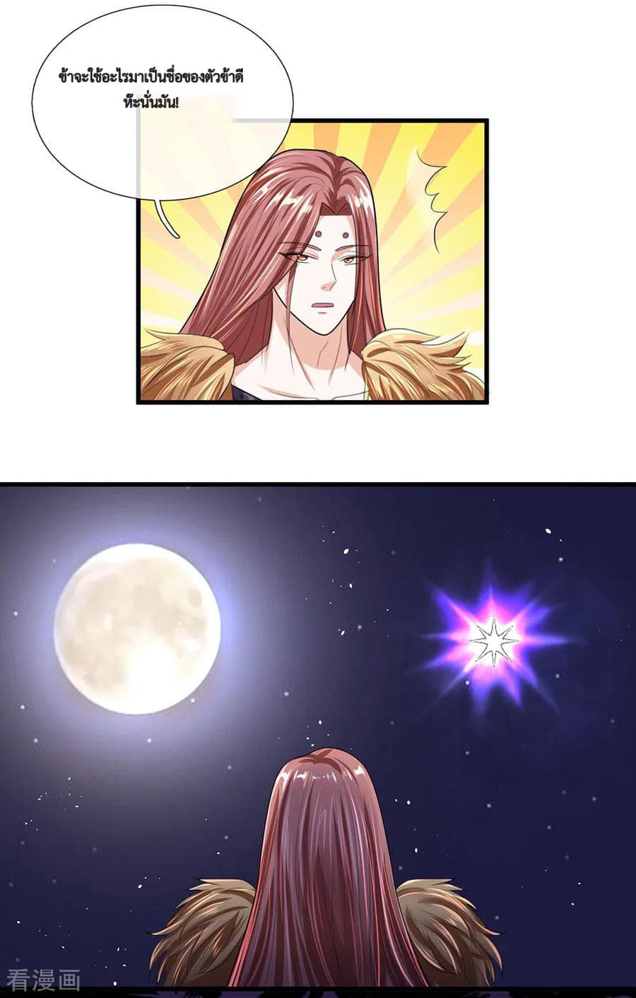 Shula Sword page 12