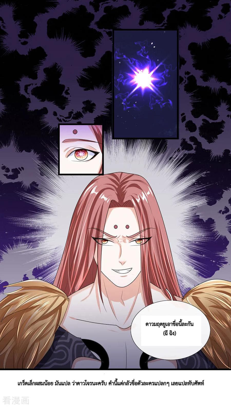 Shula Sword page 13