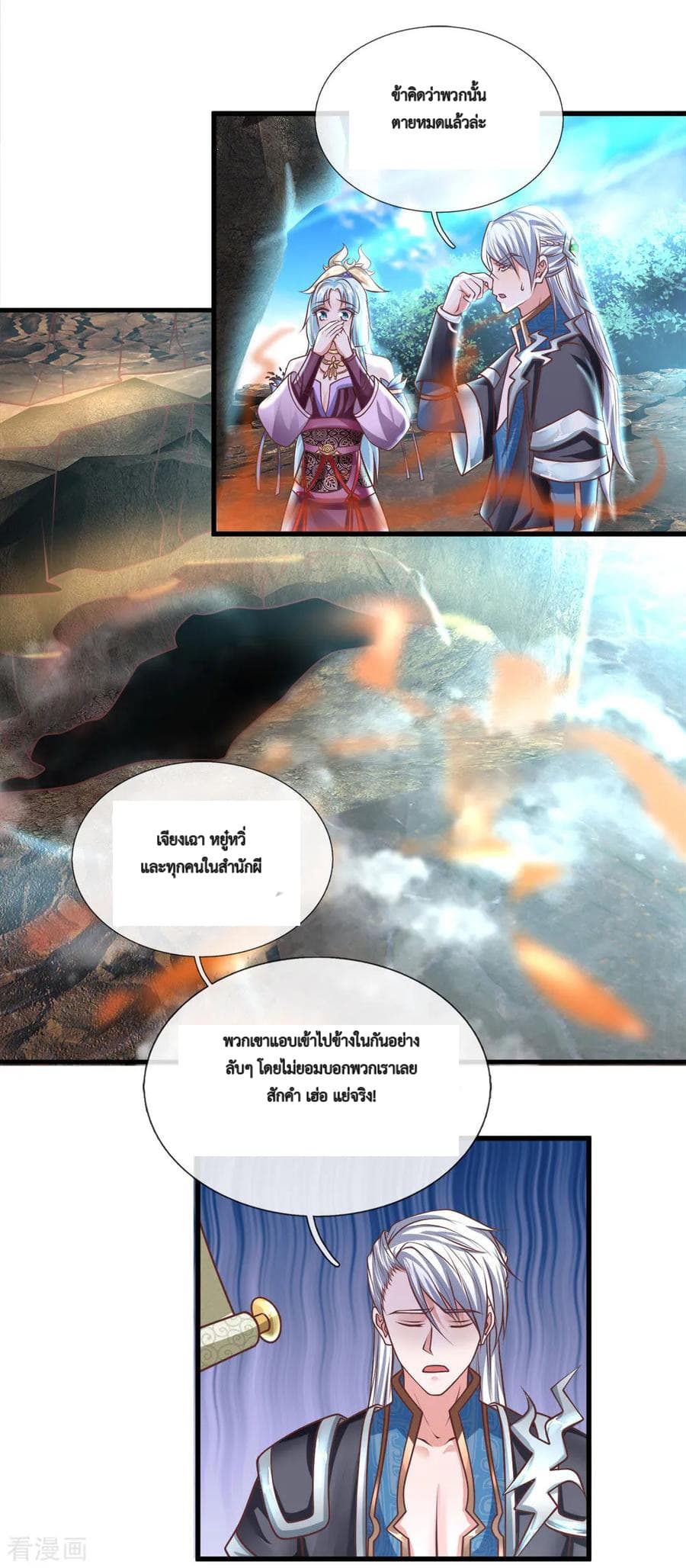 Shula Sword page 15