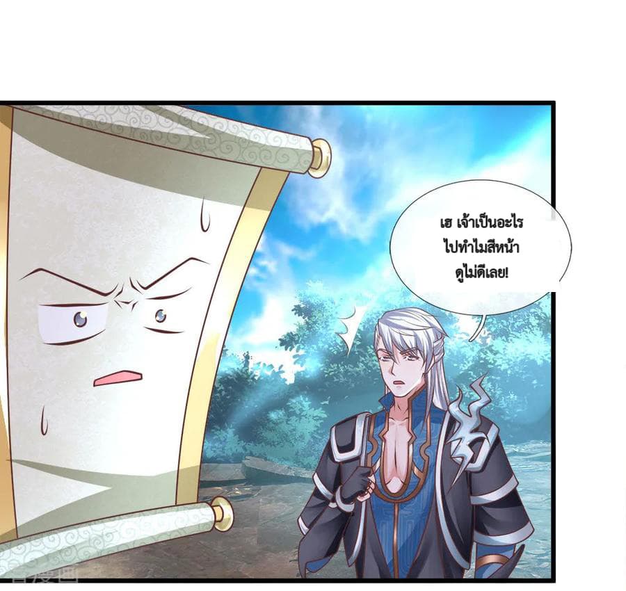Shula Sword page 16
