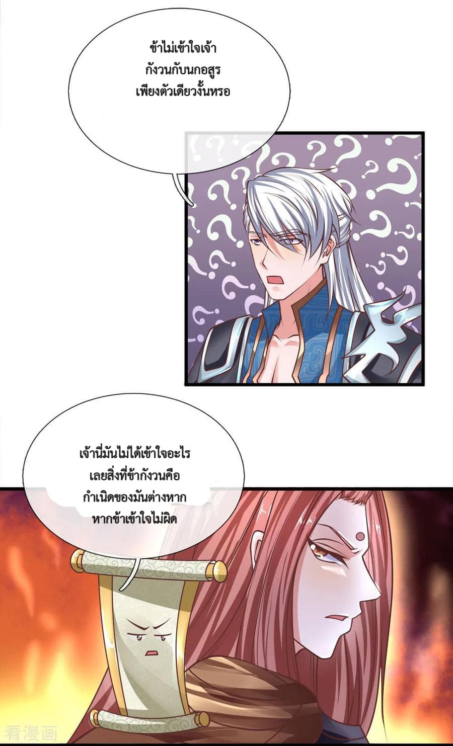 Shula Sword page 3