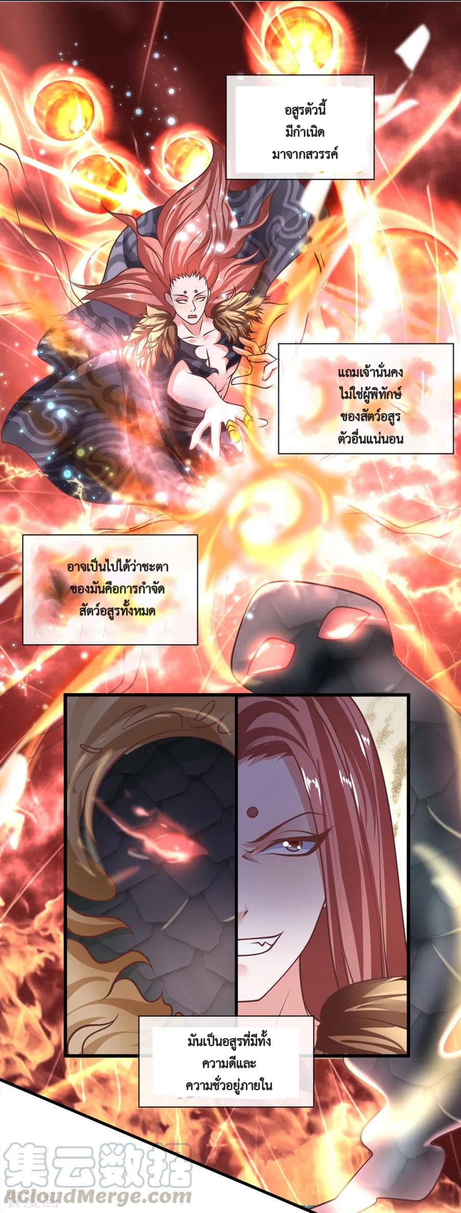 Shula Sword page 4