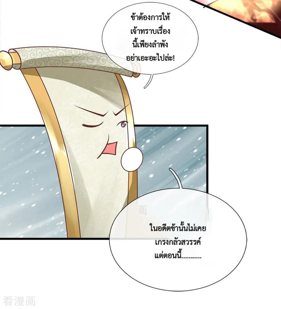 Shula Sword page 5