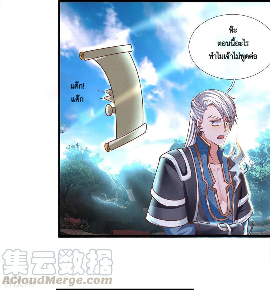Shula Sword page 6