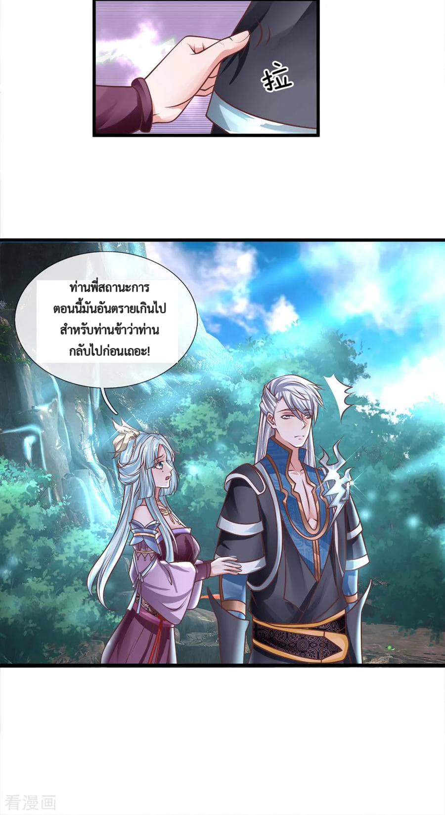 Shula Sword page 7