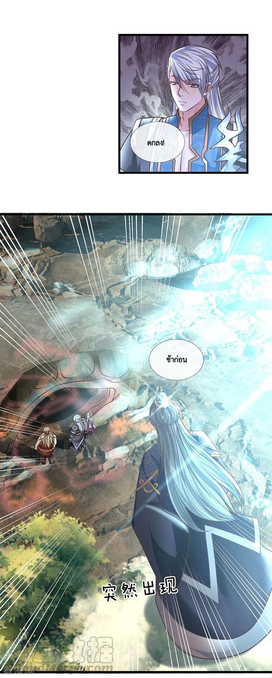 Shula Sword page 8