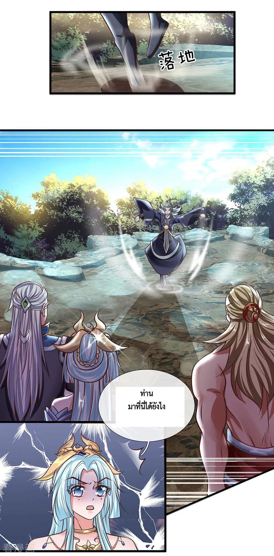 Shula Sword page 9