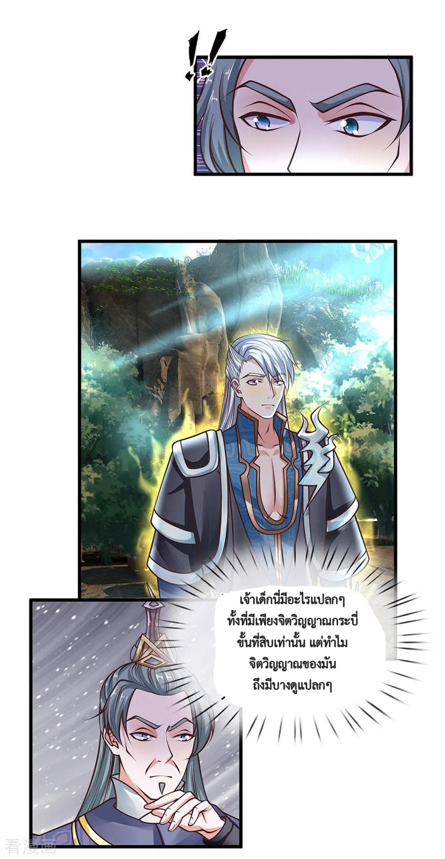 Shula Sword page 11