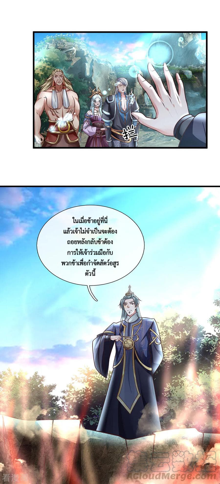 Shula Sword page 12