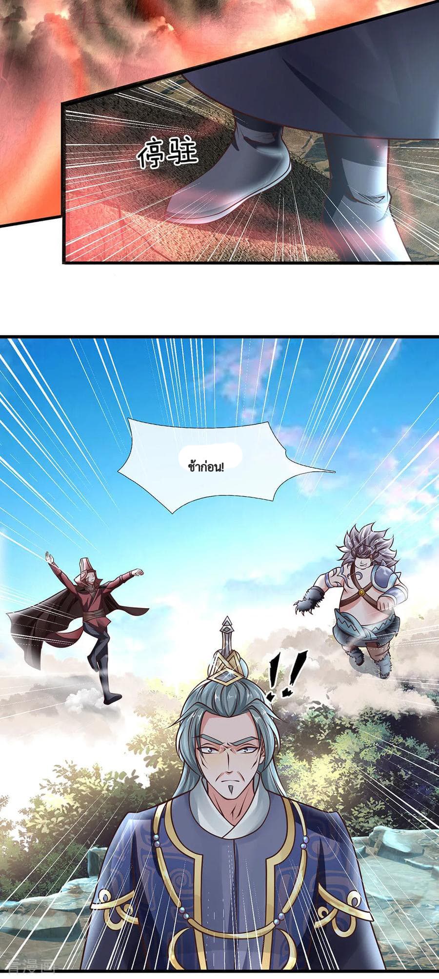 Shula Sword page 13