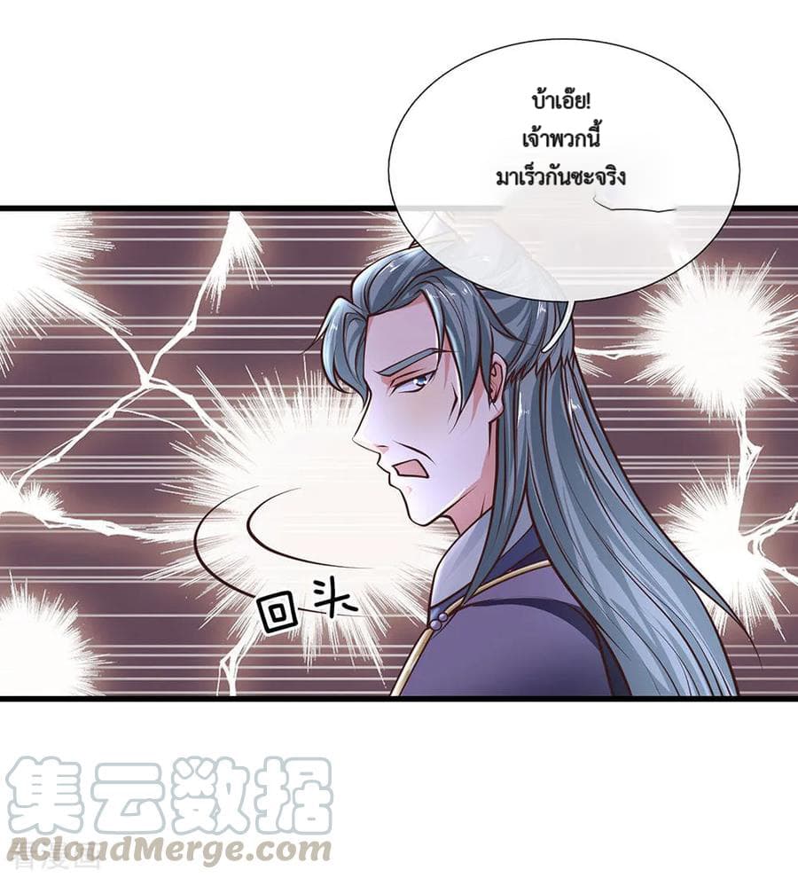 Shula Sword page 14