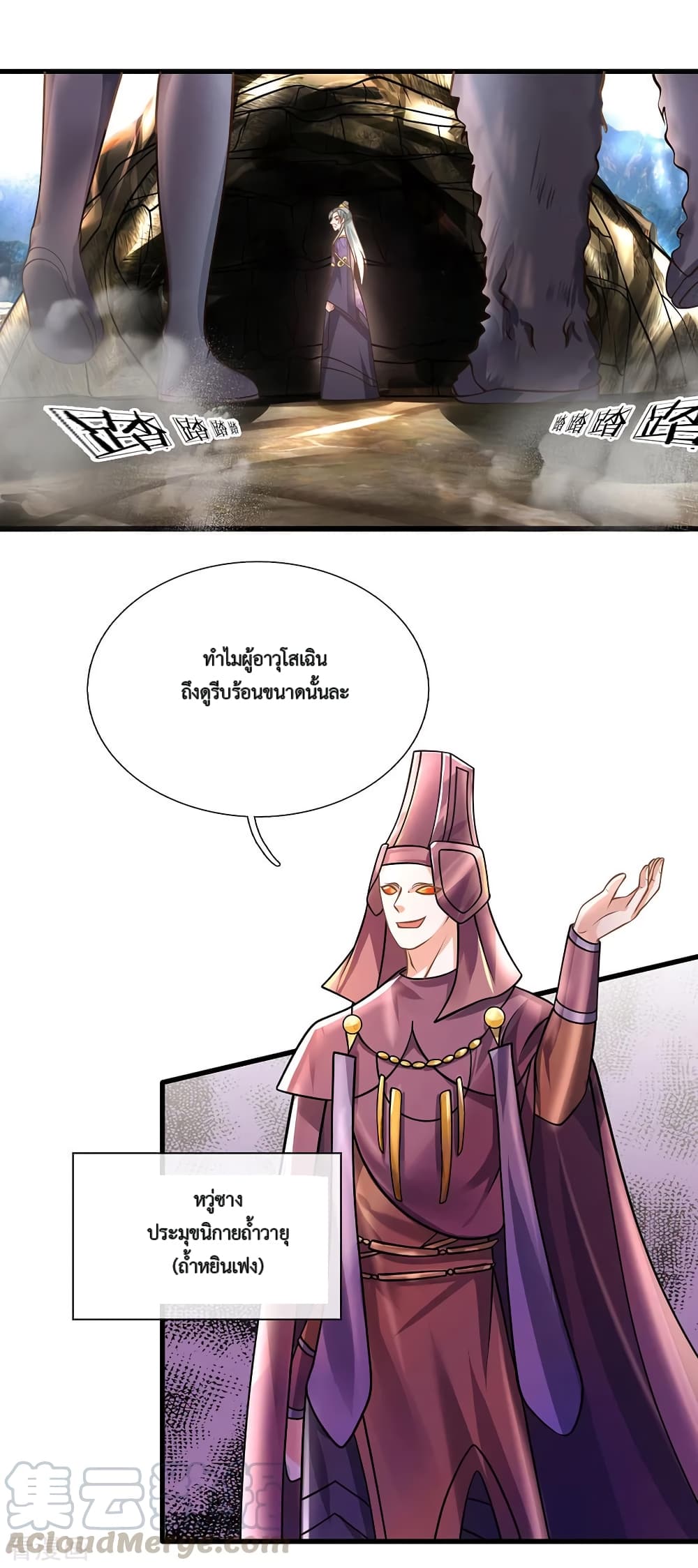 Shula Sword page 2
