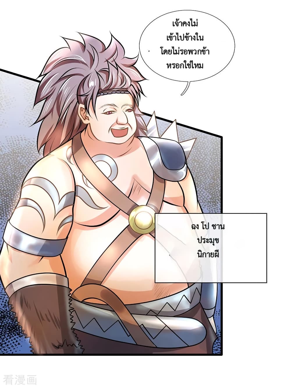 Shula Sword page 3