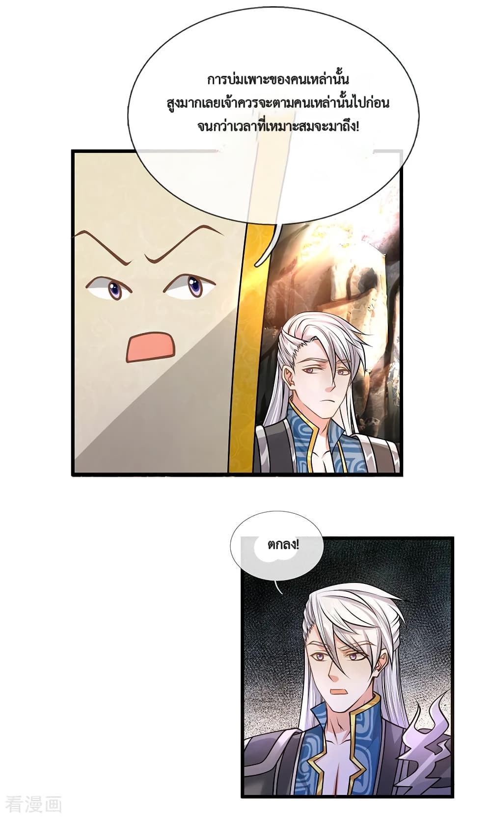 Shula Sword page 5