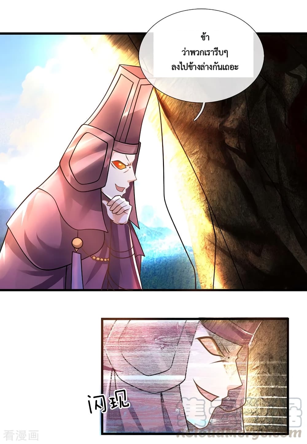 Shula Sword page 6