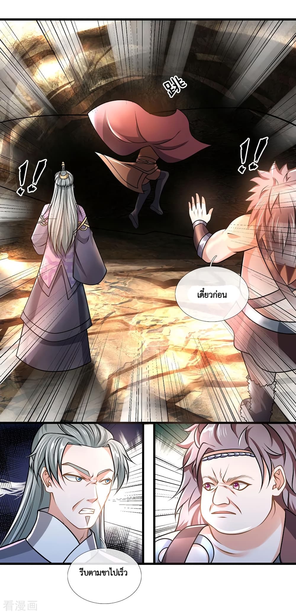 Shula Sword page 7