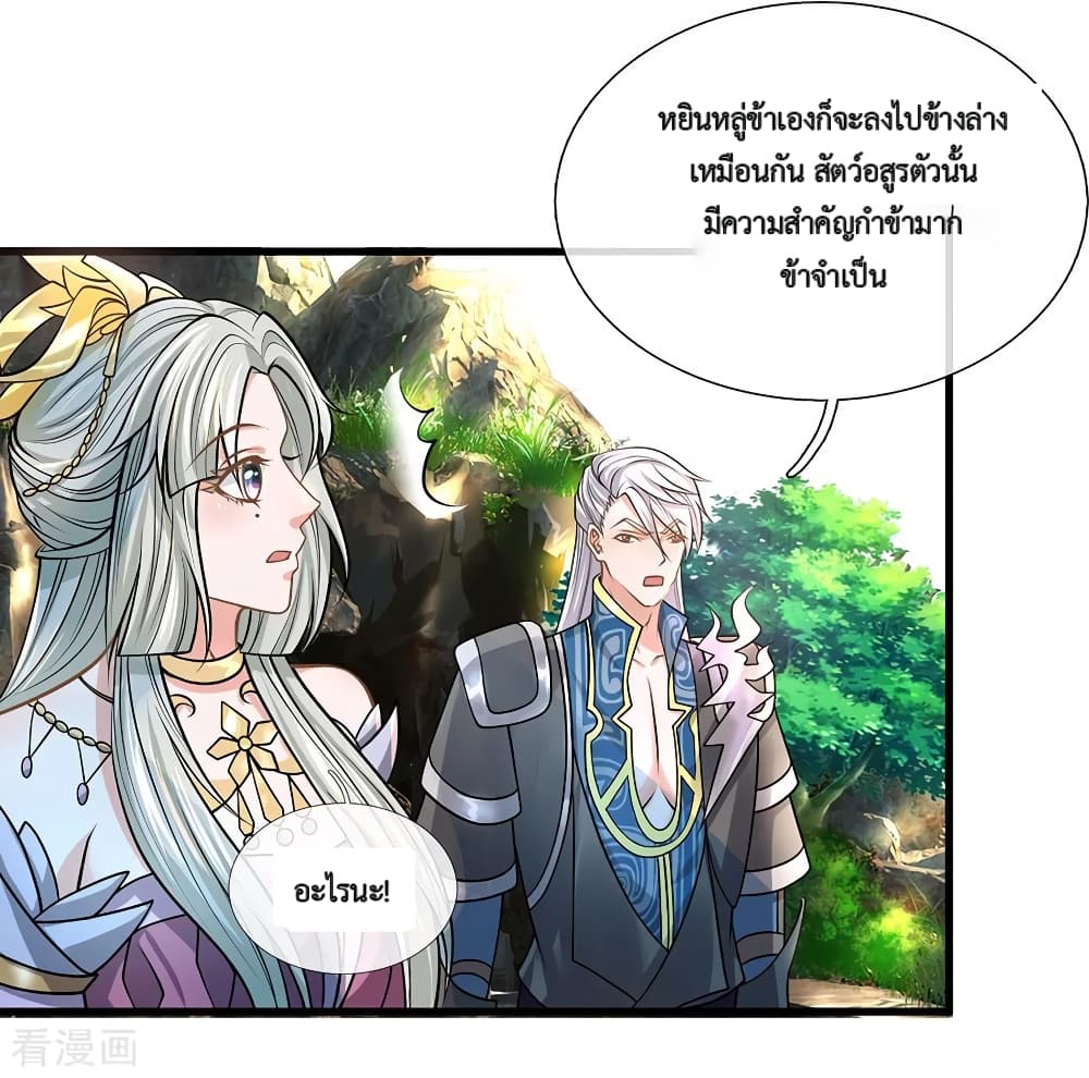 Shula Sword page 9