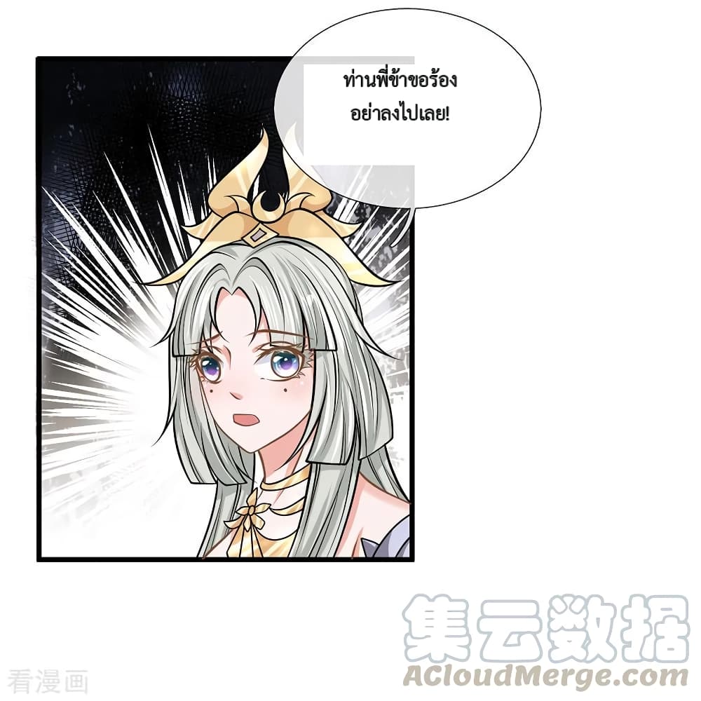 Shula Sword page 10