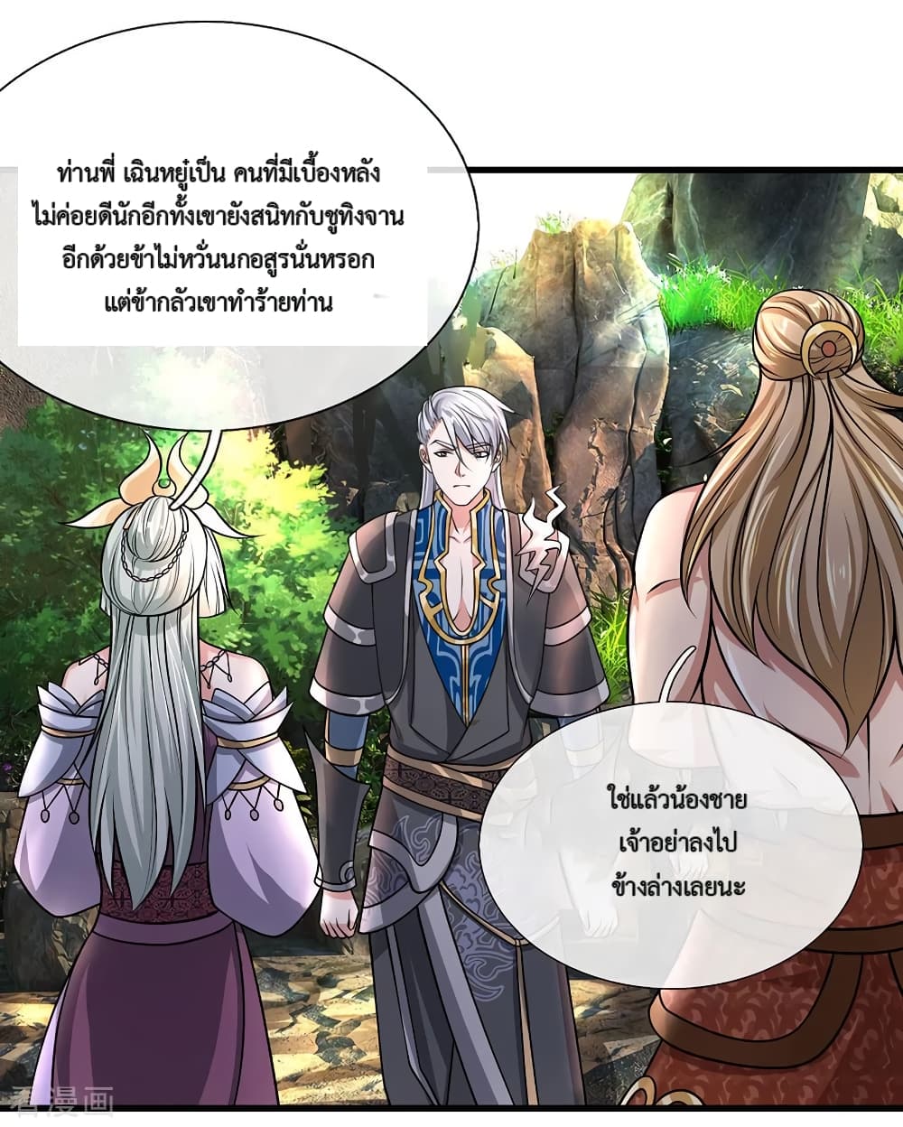 Shula Sword page 11