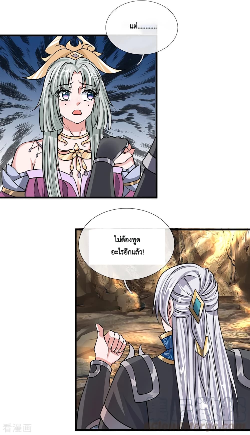 Shula Sword page 14