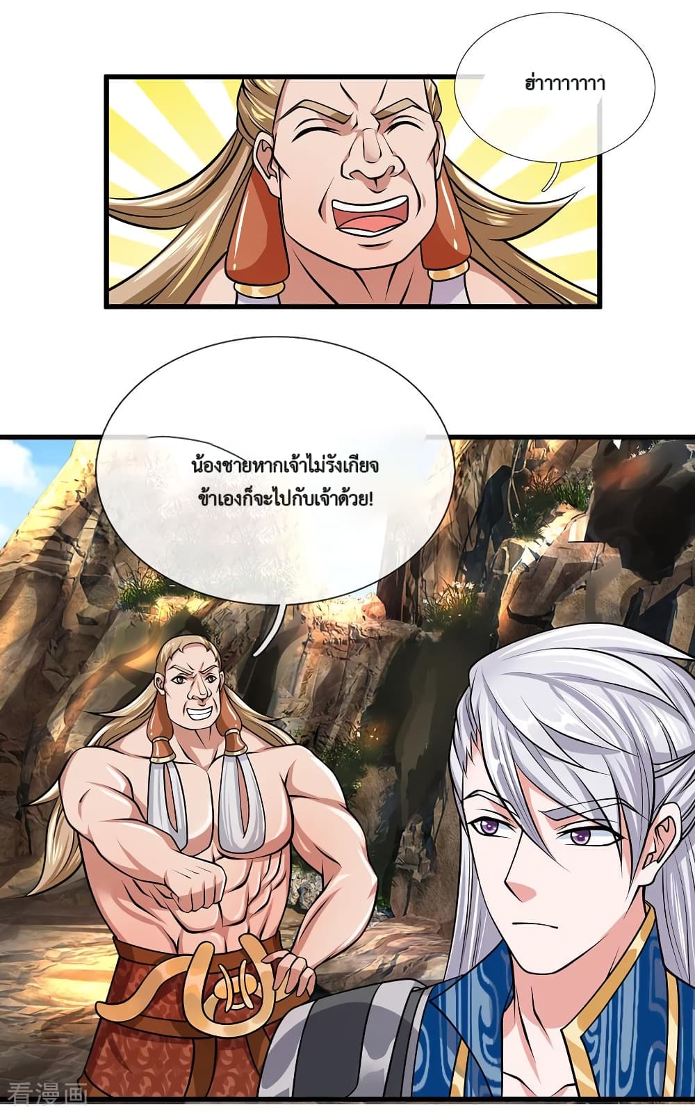 Shula Sword page 15