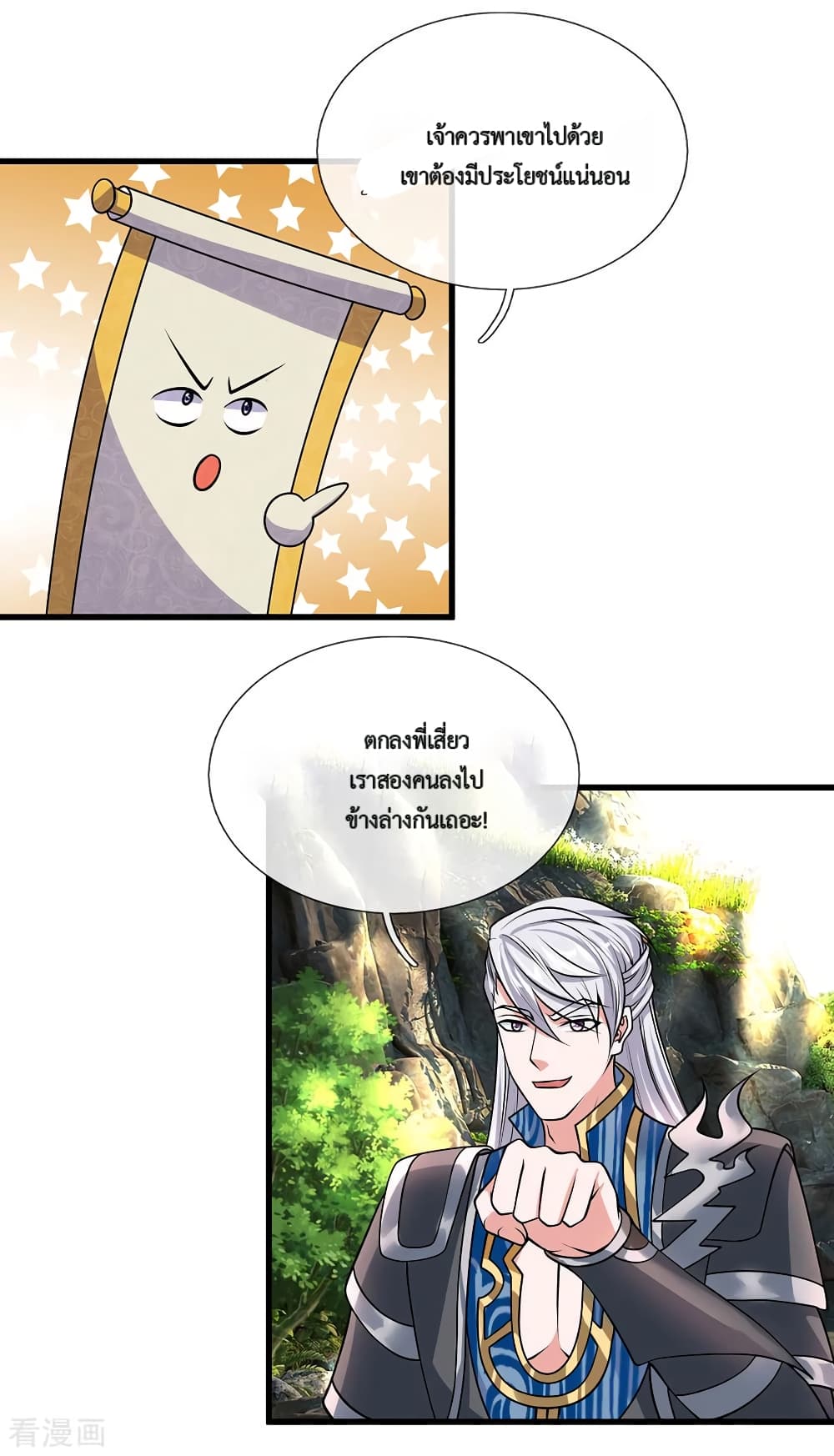 Shula Sword page 16