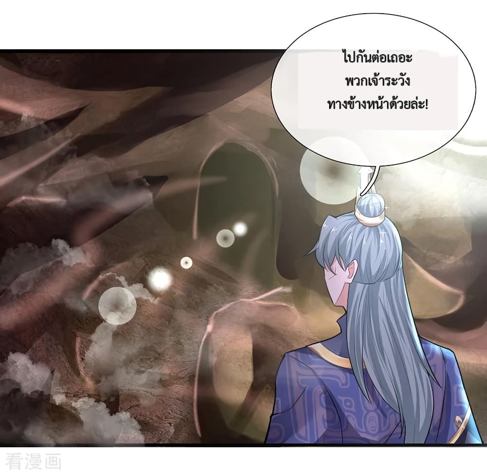 Shula Sword page 7