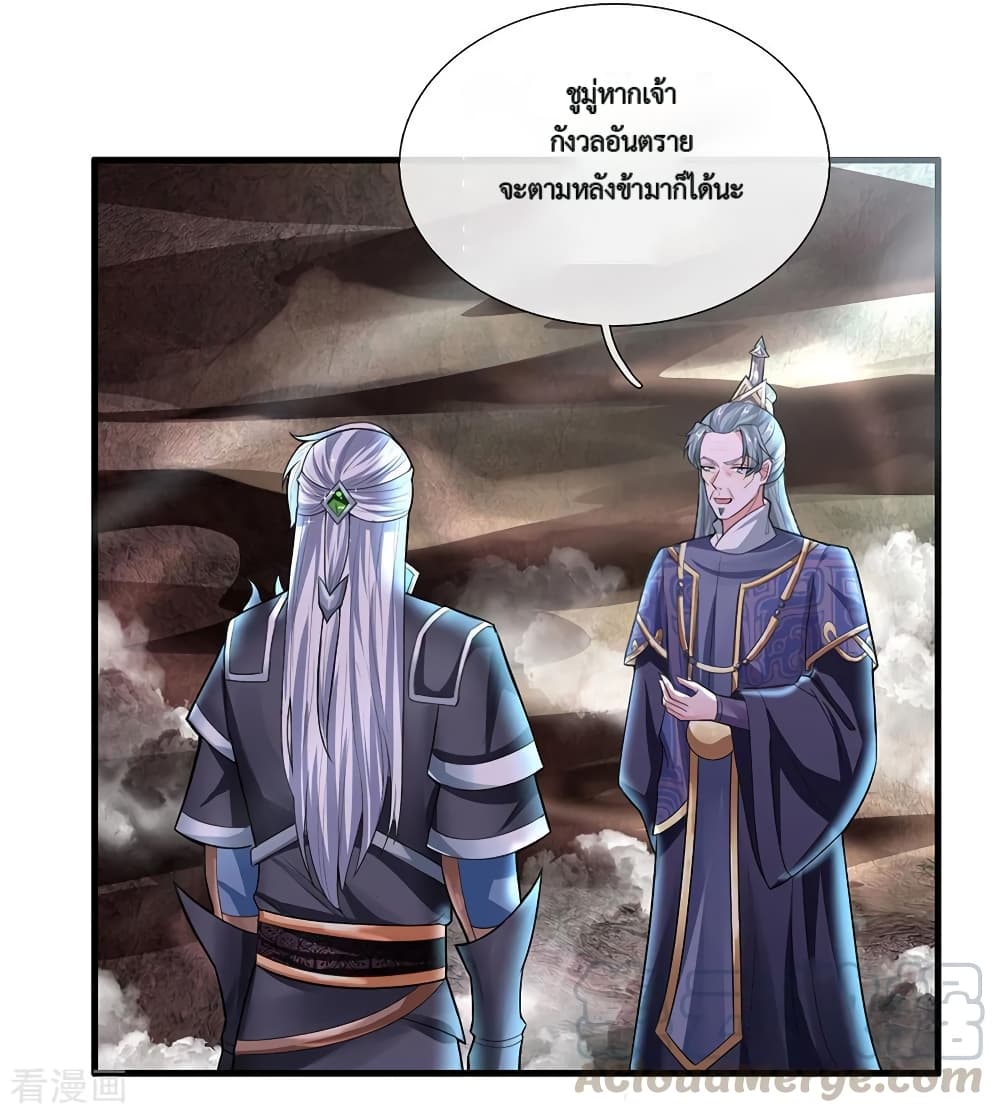 Shula Sword page 8