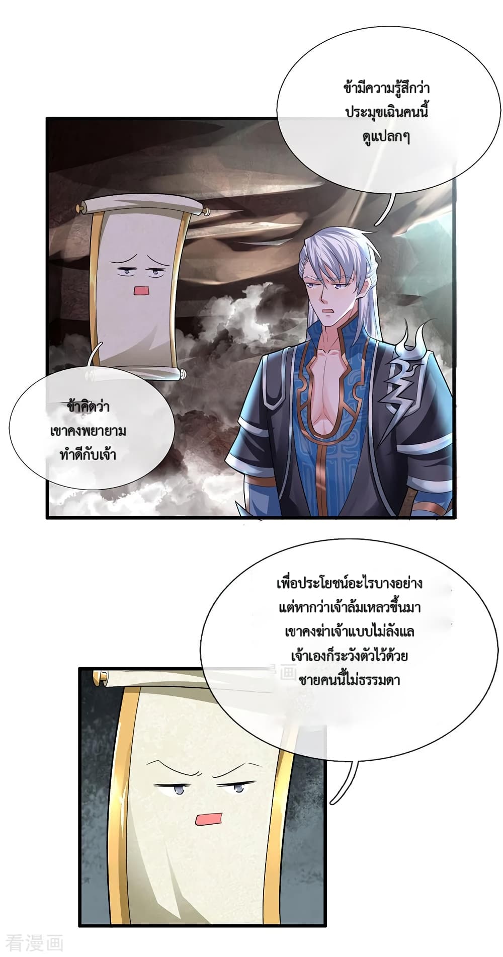 Shula Sword page 11