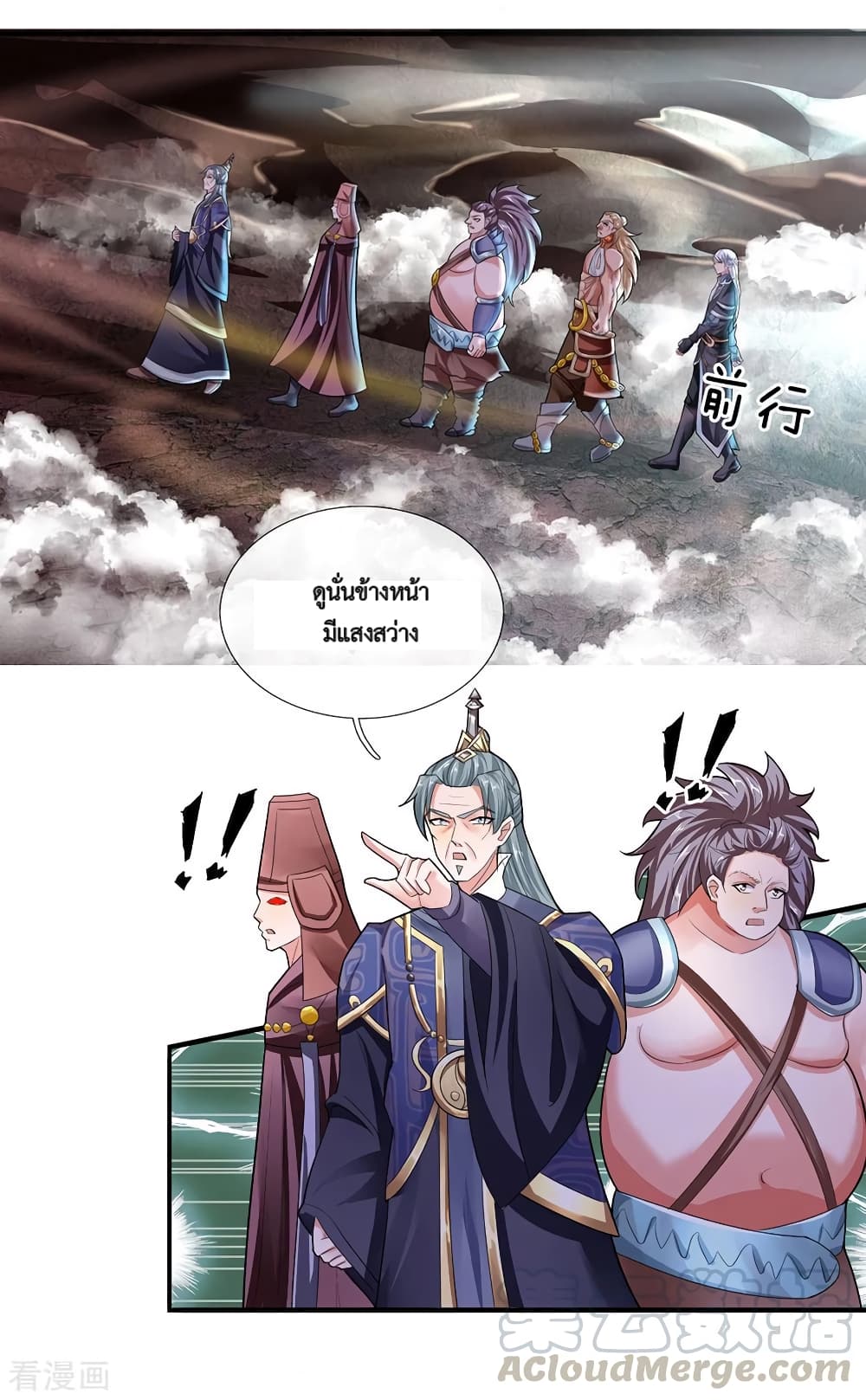 Shula Sword page 12