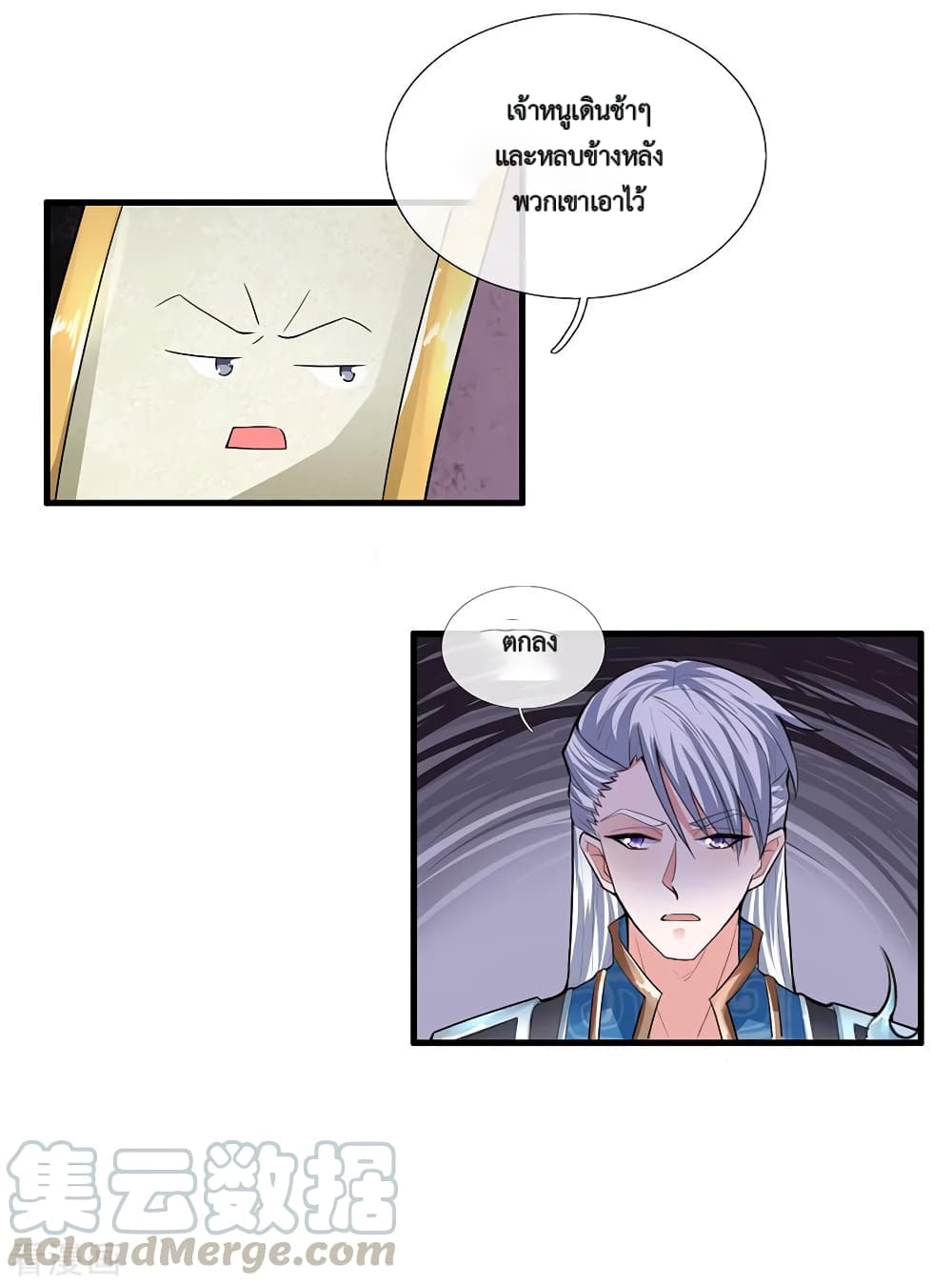 Shula Sword page 14